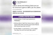 雷速直播-詹姆斯关键节点赛事规则更新，篮网带队取胜！的简单介绍